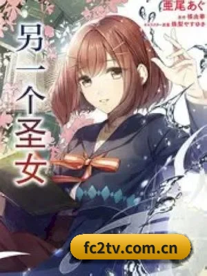 fc2 应用界面